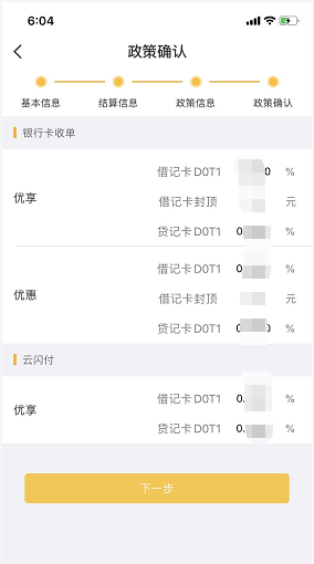 选择左上方的“激活T+0”，激活以后刷卡就能够实时到账了